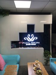 -斐尔国际皮肤管理中心