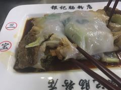 银记三宝肠粉-银记肠粉(文昌北路店)