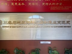 -三条石历史博物馆