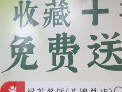-绿茶餐厅(龙井船宴· 品牌总店)