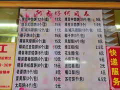 菜单-阿吉仔(大元路店)