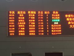 -郴州西站