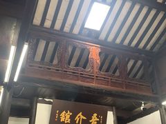 门面-吾介小籠館