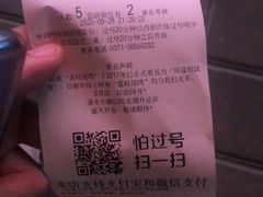 -郑喜旺烧烤(郑州总店)