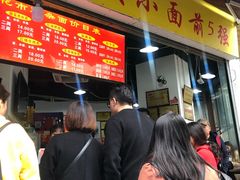 -花市豌杂面(民生路店)