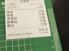 账单-广源肠粉王·鸡煲·羊肉煲(双龙店)