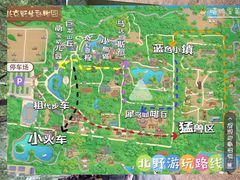 -北京野生动物园