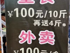 -徐州大排档(江山路店)
