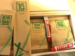 有当地特色的洗漱用品包装-西安大雁塔科技大学地铁站亚朵酒店