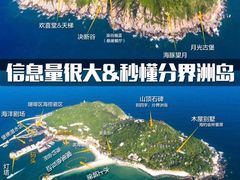 -海南分界洲岛旅游区