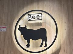 -牛串门串串香(东直门簋街总店)