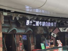 -万达广场(北京槐房店)
