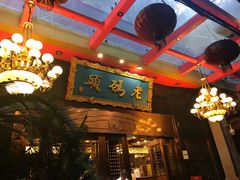 -老码头火锅(玉林店)