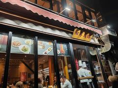 -四季民福烤鸭店(前门廊房二条店)