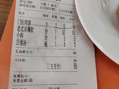 -白魁老号饭庄(交道口店)