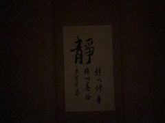 -Dragonfly悠庭·按摩Spa(新乐路店)