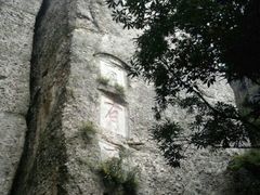 -窦圌山风景区