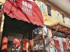 -五道营胡同
