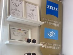-美式眼镜·授权蔡司.依视路.尼康.豪雅.明月(南翔印象城店)