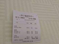 账单-扬州狮子楼·非遗淮扬菜(总店)
