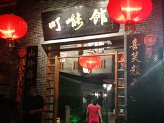 门面-顺德了能馆(虎门店)