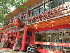 门面-葛记焖饼(伏牛路店)