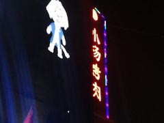 -小杨烤肉(高新店)