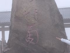 -南岳衡山风景名胜区