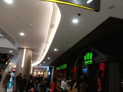 -皇庭广场(福华三路店)