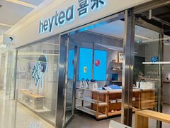 -喜茶(北京财富购物中心店)