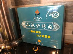 -张吴记小炉子小串(王村南街店)