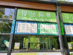 -WeLope紫金山探险公园