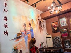 -新华阿喜烧烤(嘉泰雅园店)