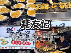 -大学城夜市