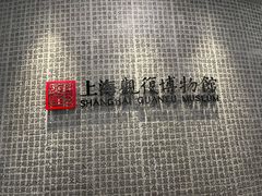 -上海观复博物馆