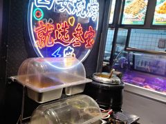 -叁宝烤肉• 西安烧烤(太乙路店)