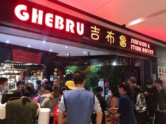 等位区-吉布鲁牛排海鲜自助(成都大悦城店)