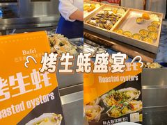 -芭菲盛宴·环球美食(袁家岗店)