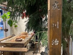 -成川茶店·潮汕工夫浓茶(万象店)