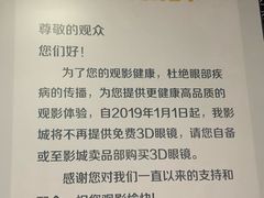 -SFC上影影城(广州店)