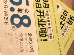 -卡朋西餐(扬名广场店)