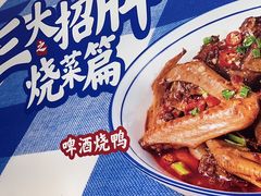-蓝边碗烧菜馆·全牛宴(银都路店)