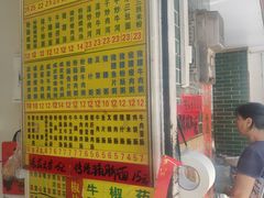 -河记肠粉店