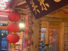 -闯关东东北农家菜(崂山石老人店)