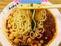 -花市豌杂面(民生路店)