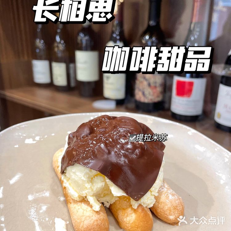 长相思|当咖啡遇到酒☕️