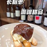 长相思｜当咖啡遇到酒☕️