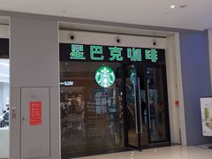-星巴克臻选(深圳龙华红山天虹店)