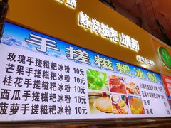 -深水井老冰粉(观音桥阳光世纪购物中心)
