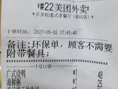 -多多旺港式茶餐厅(新区店)
